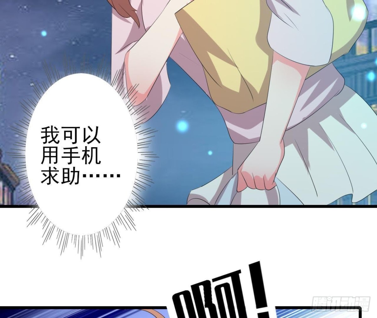 遭遇劫匪！(1/2)-第127话