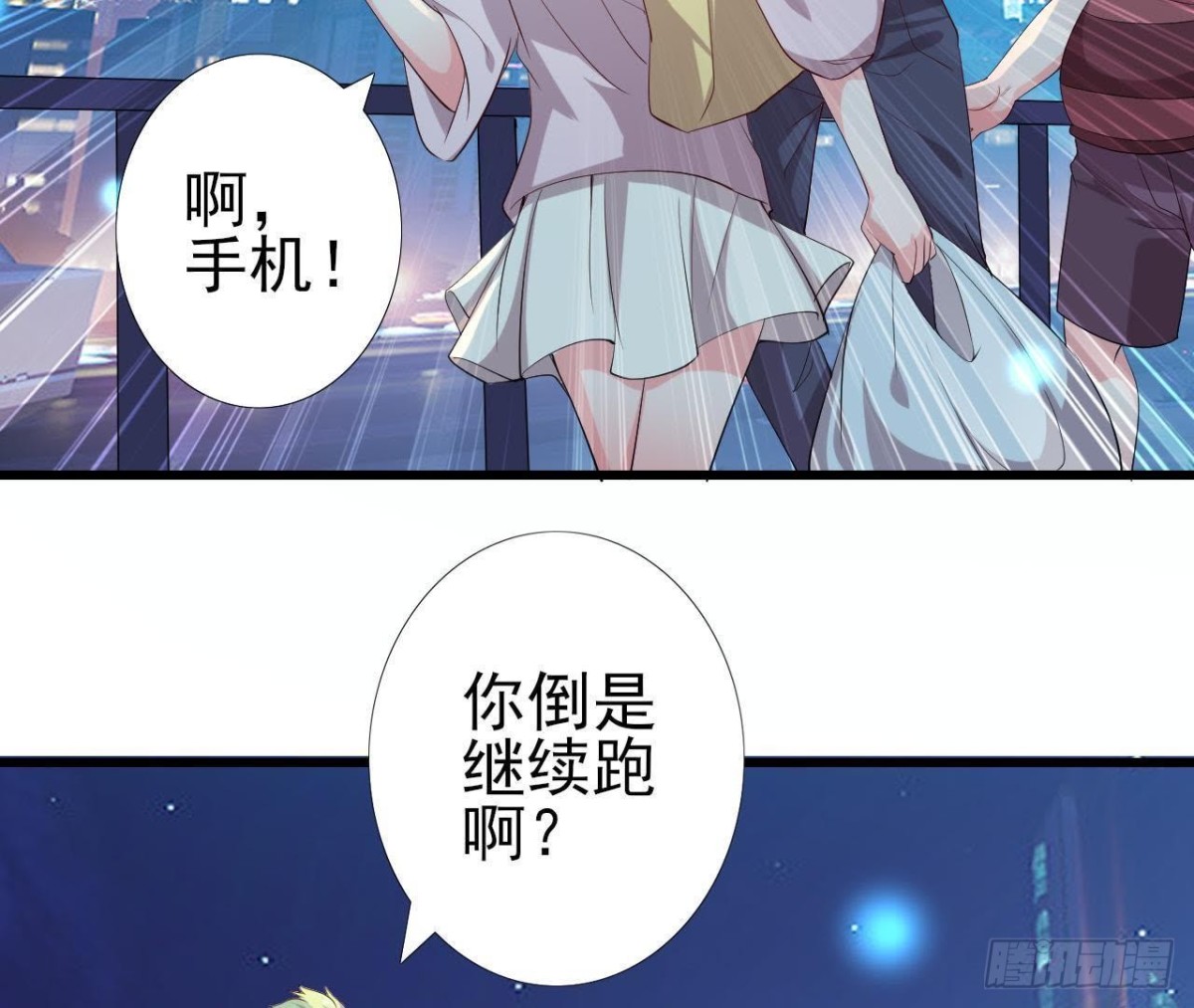 遭遇劫匪！(1/2)-第127话