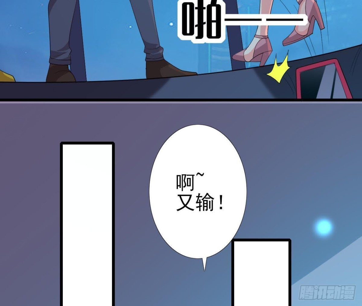 遭遇劫匪！(1/2)-第127话