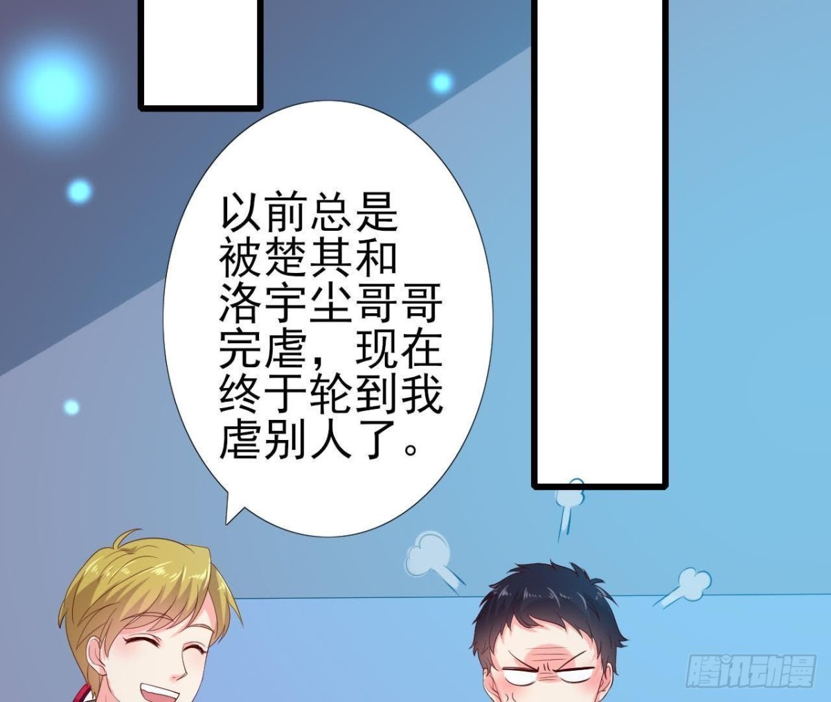 遭遇劫匪！(1/2)-第127话