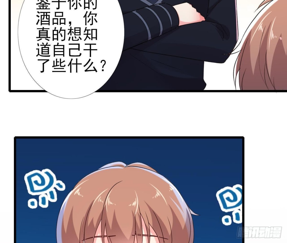 口是心非(1/2)-第129话