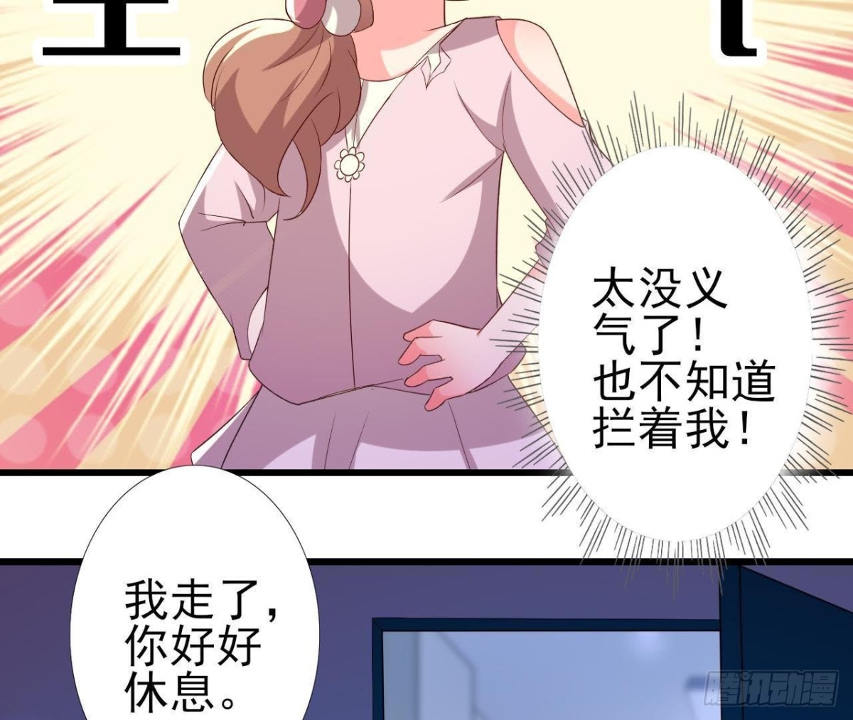 口是心非(1/2)-第129话