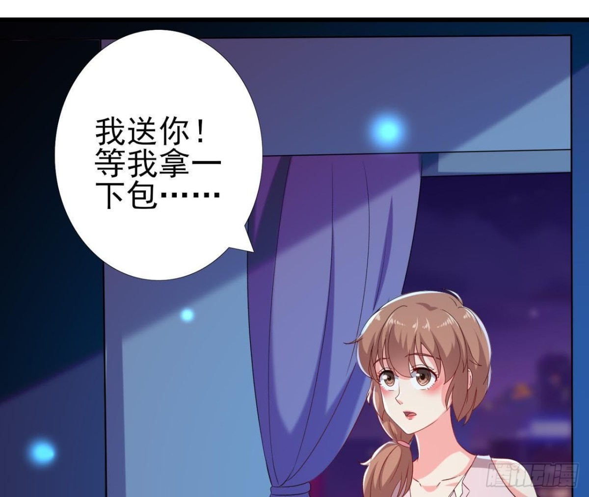 口是心非(1/2)-第129话