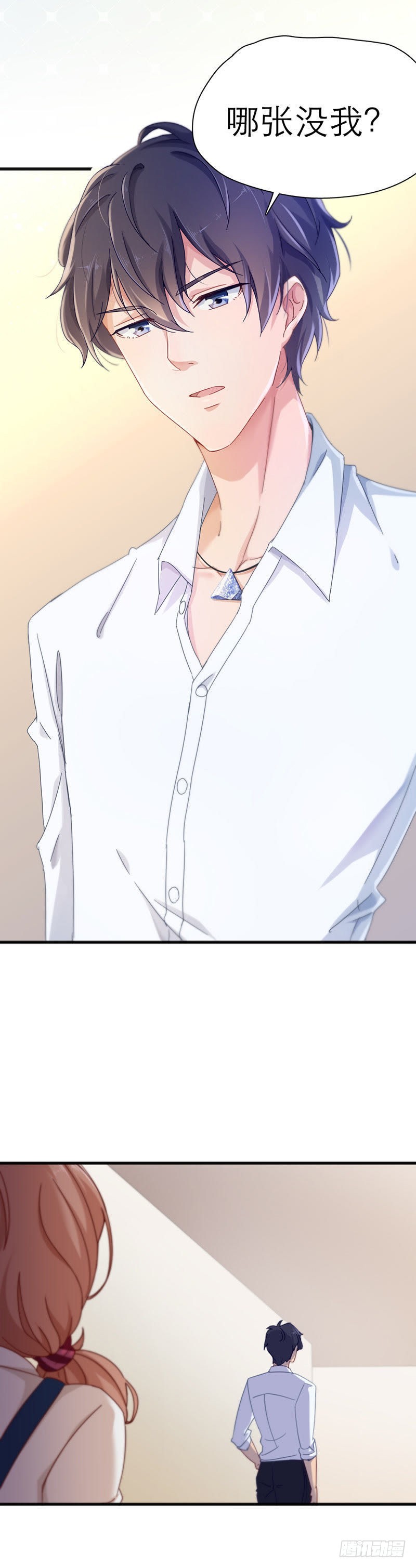 哪张没我？-第13话