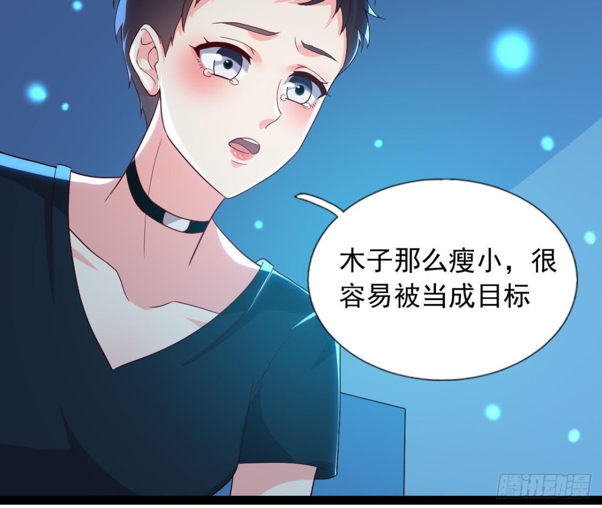 乌龙&ldquo;失踪案&rdquo;(1/2)-第131话