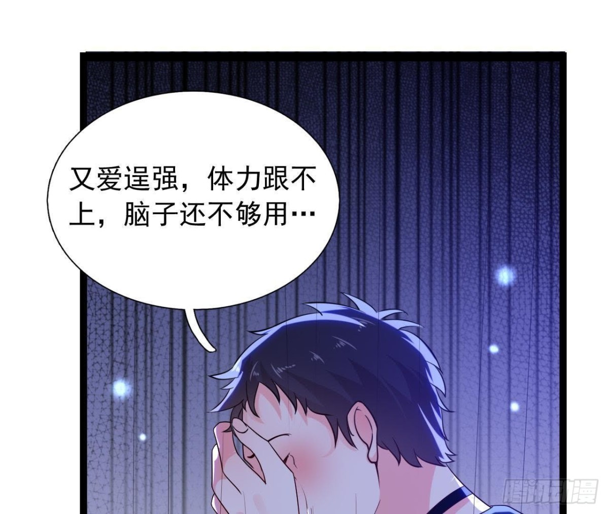 乌龙&ldquo;失踪案&rdquo;(1/2)-第131话