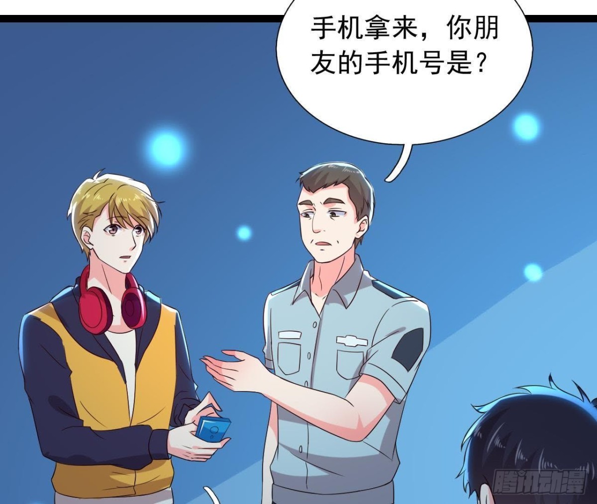 乌龙&ldquo;失踪案&rdquo;(1/2)-第131话