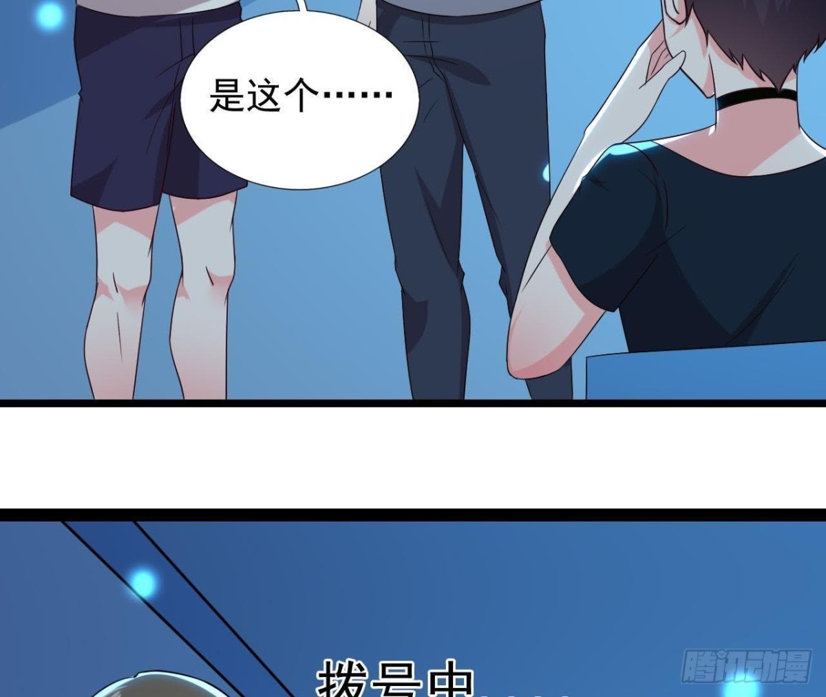 乌龙&ldquo;失踪案&rdquo;(1/2)-第131话