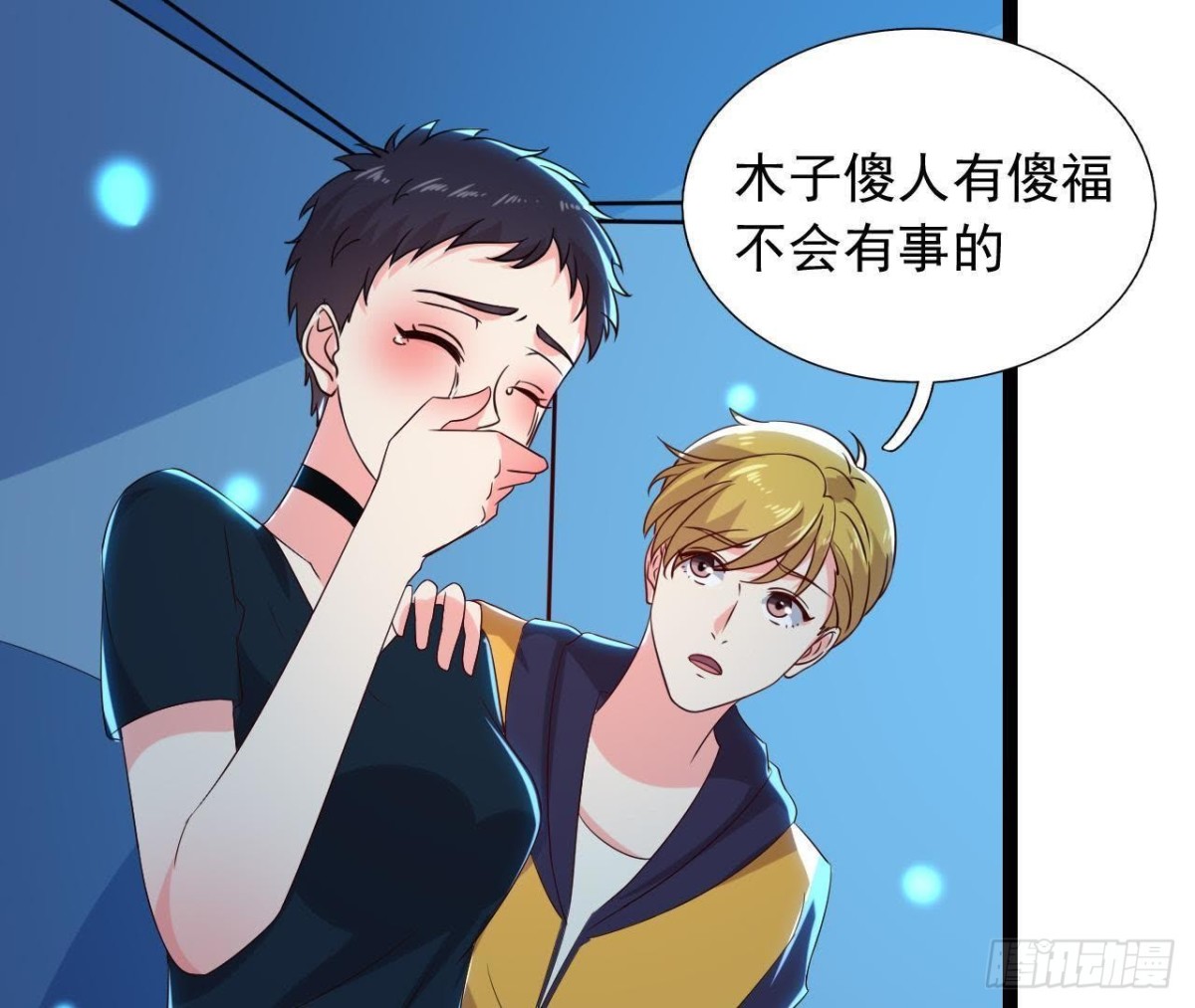 乌龙&ldquo;失踪案&rdquo;(1/2)-第131话