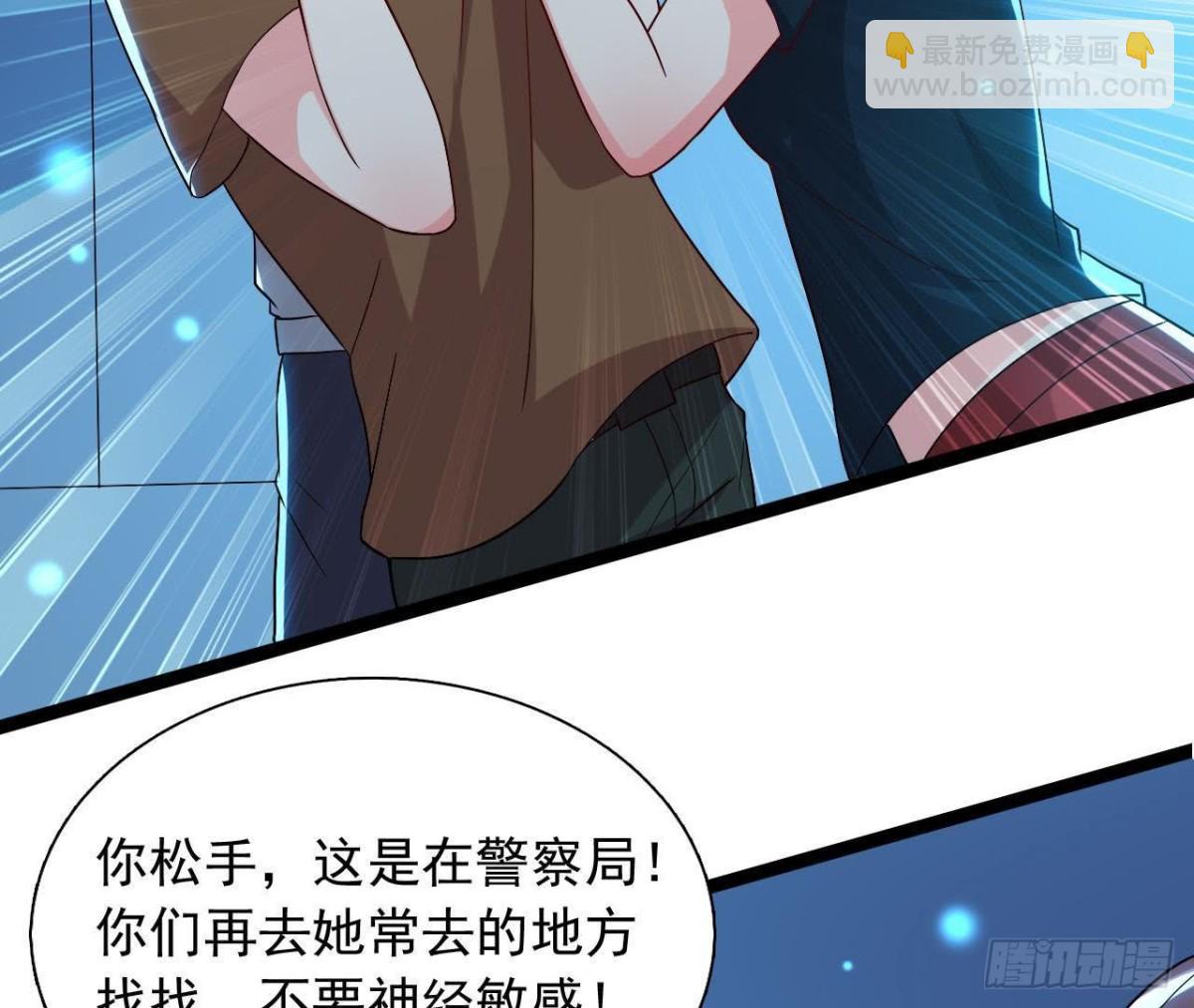 乌龙&ldquo;失踪案&rdquo;(1/2)-第131话