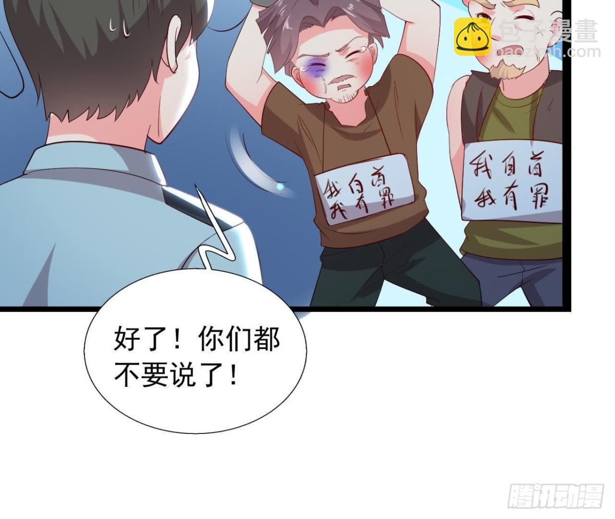 乌龙&ldquo;失踪案&rdquo;(1/2)-第131话