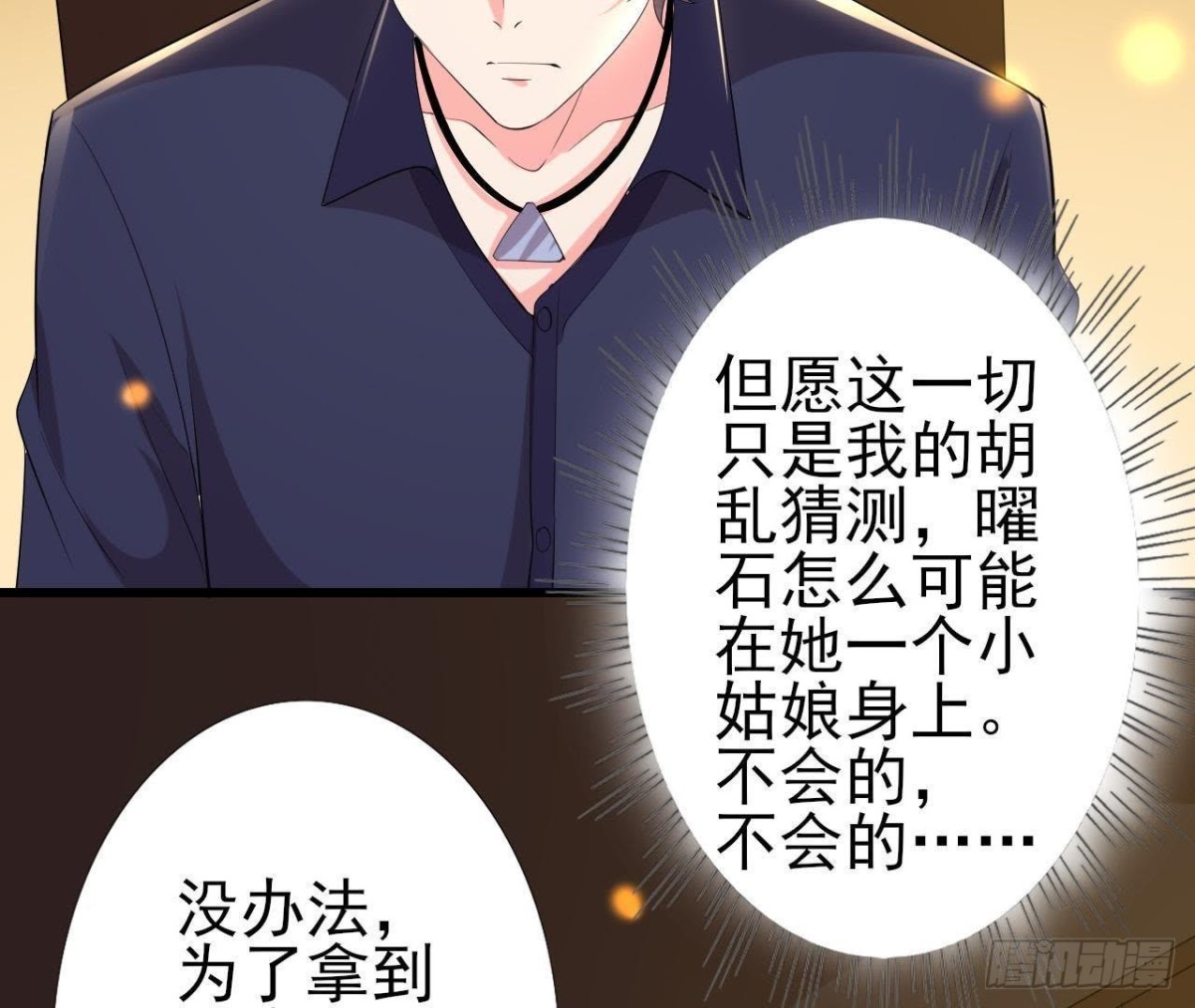 两难选择(1/2)-第133话