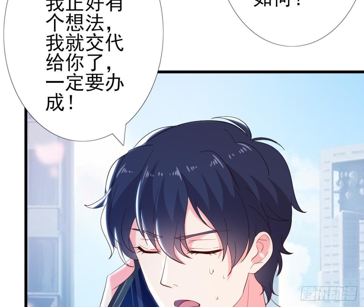 人设崩塌(1/2)-第135话