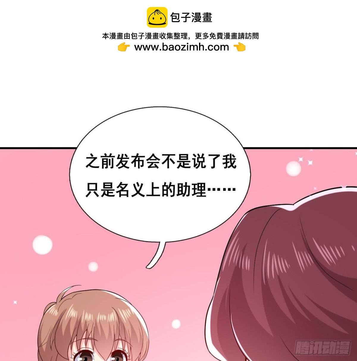 进入角色吧，李木子！(1/2)-第137话