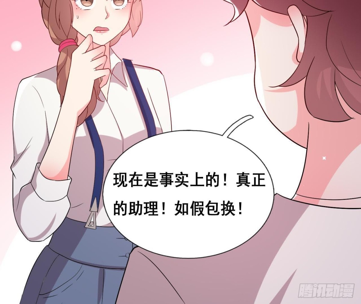 进入角色吧，李木子！(1/2)-第137话