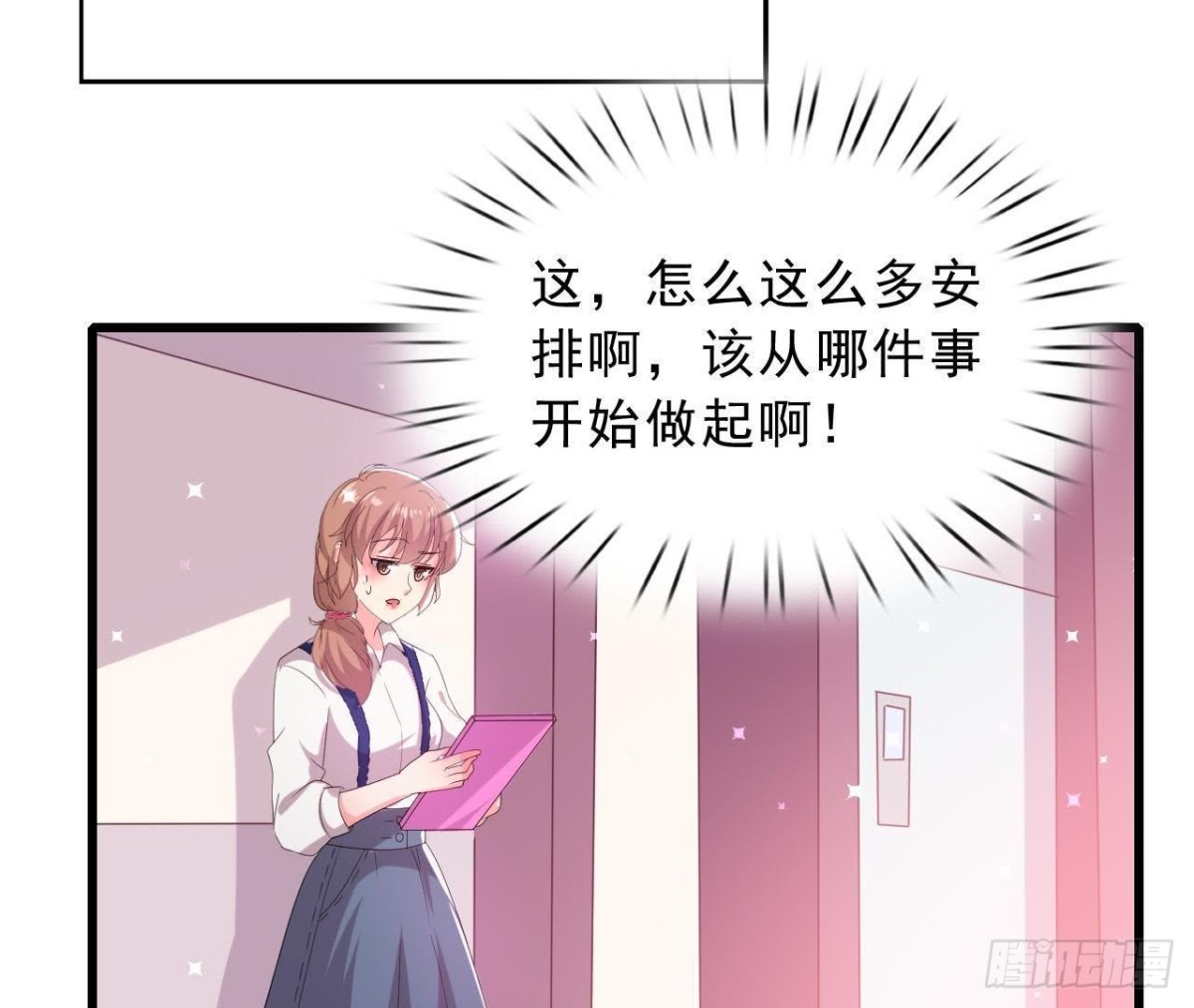 进入角色吧，李木子！(1/2)-第137话