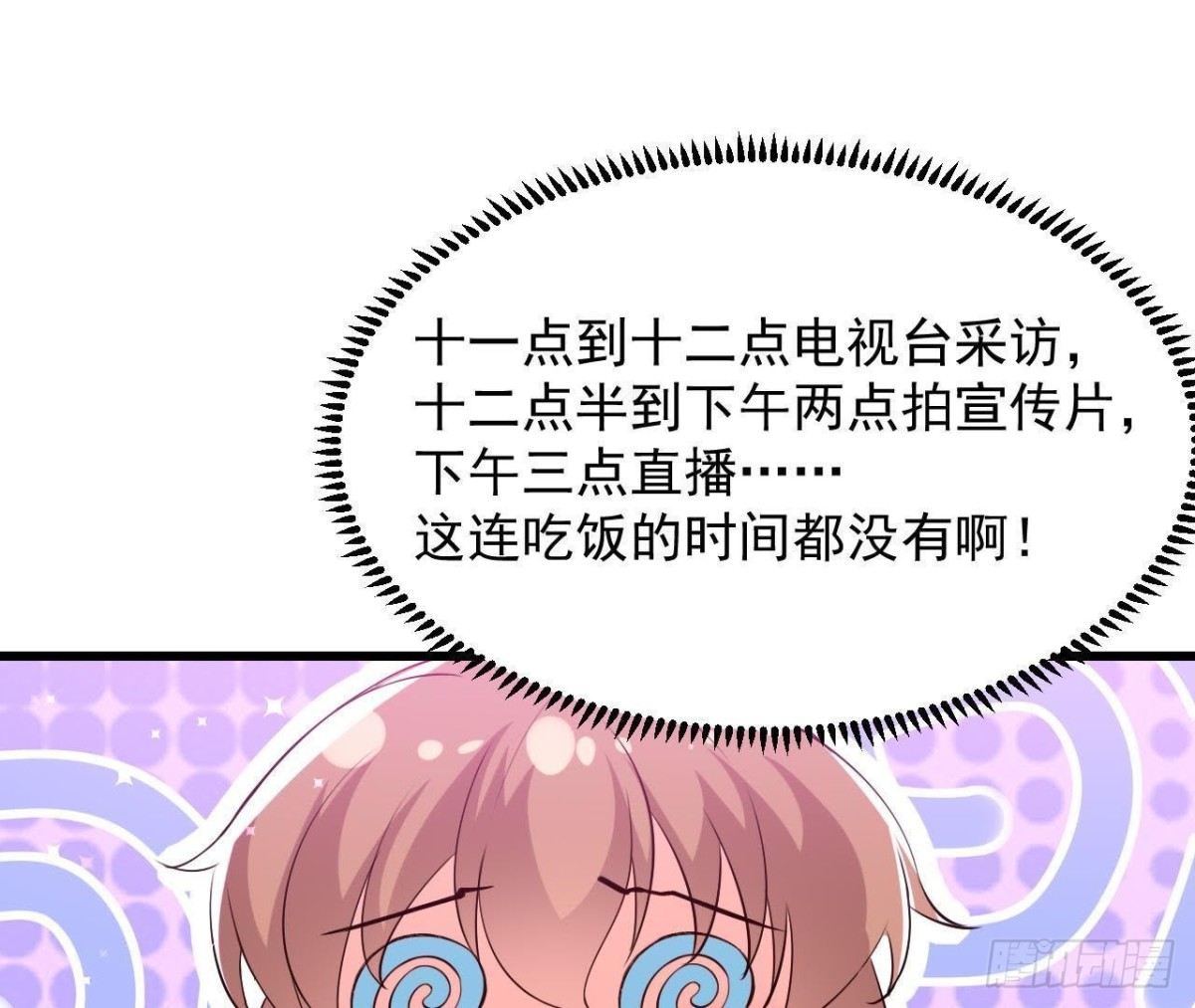 进入角色吧，李木子！(1/2)-第137话