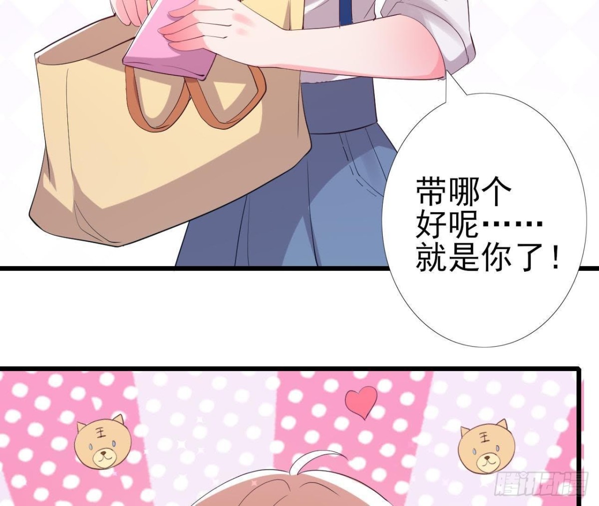 明星助理的自我修养(1/2)-第139话