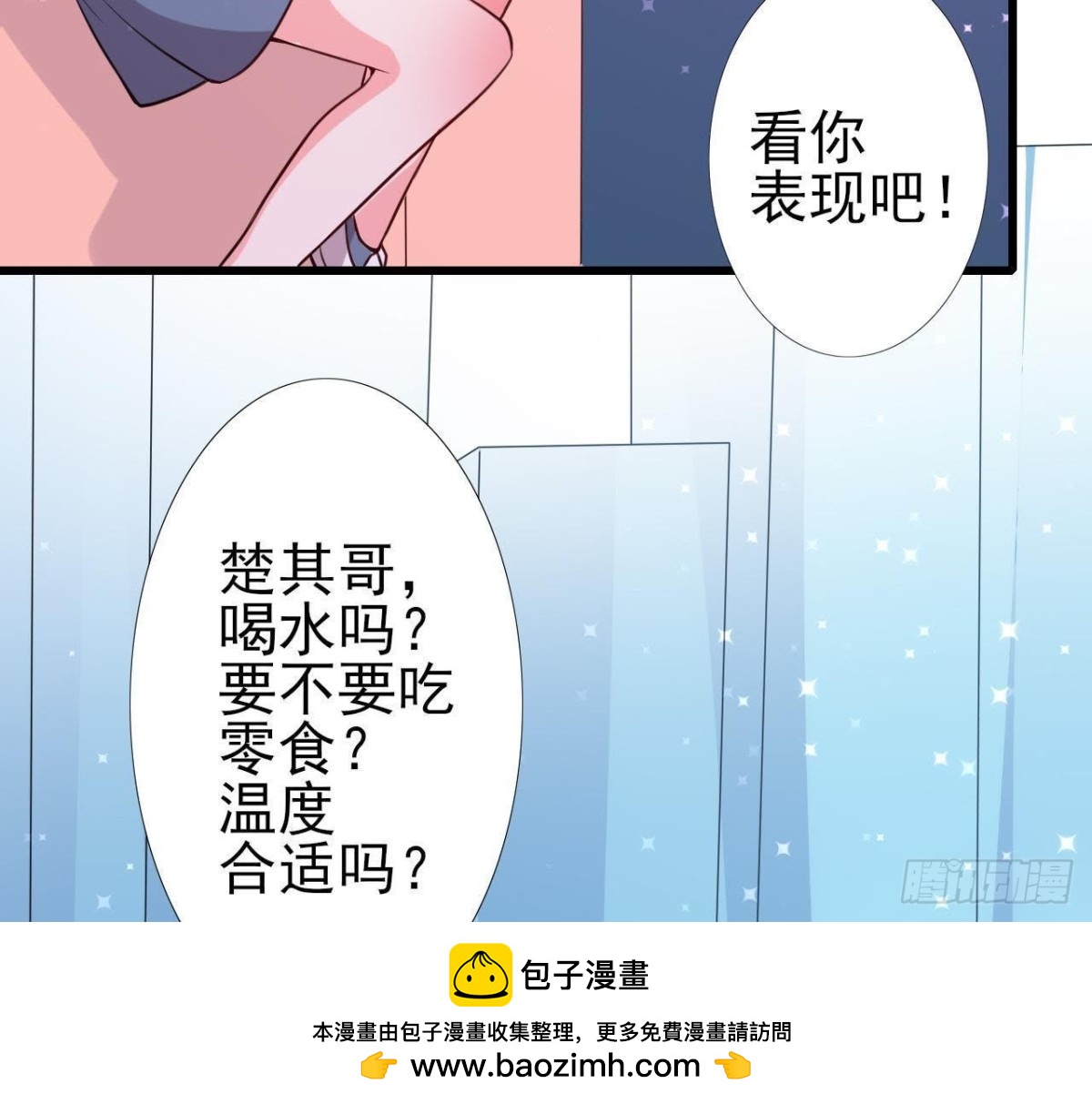 明星助理的自我修养(1/2)-第139话