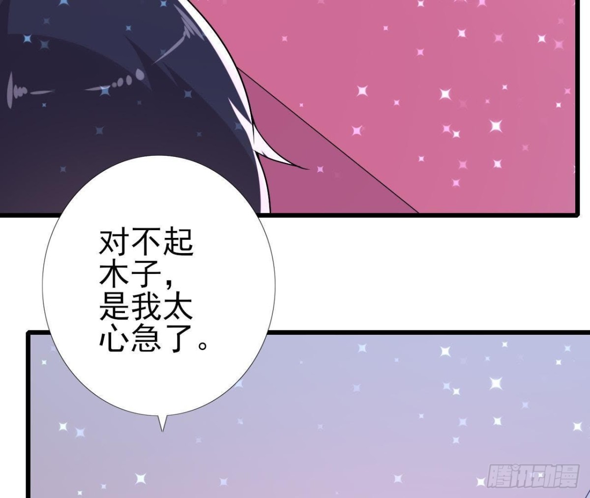 痛苦的回忆(1/2)-第141话