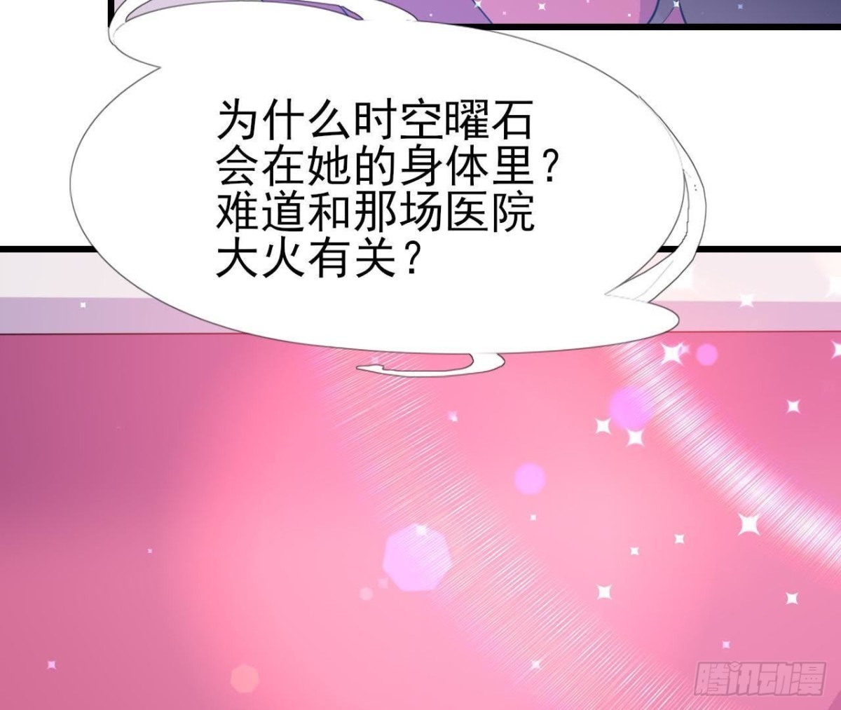 痛苦的回忆(1/2)-第141话