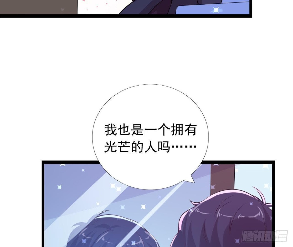 楚其大转变(1/2)-第143话