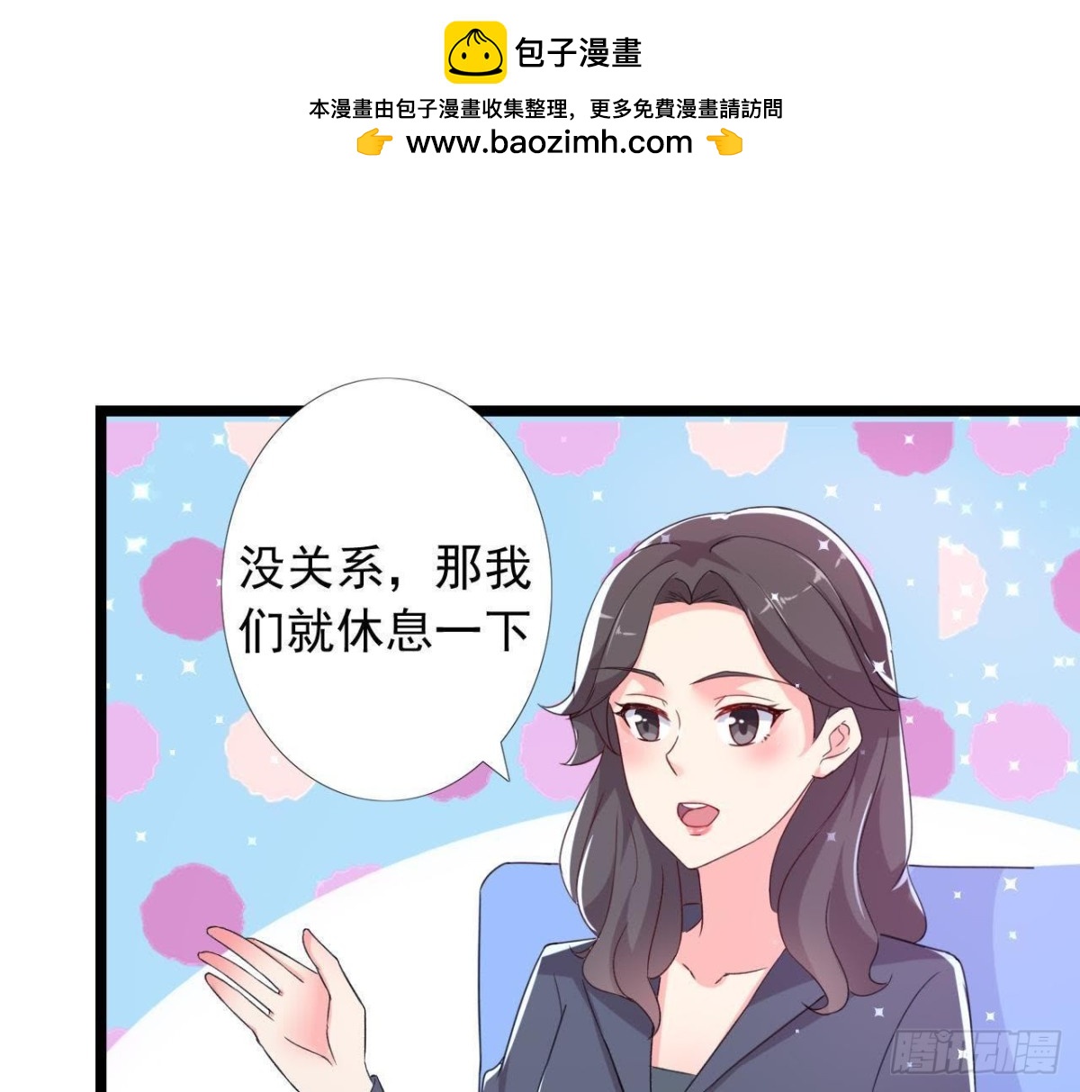 楚其大转变(1/2)-第143话