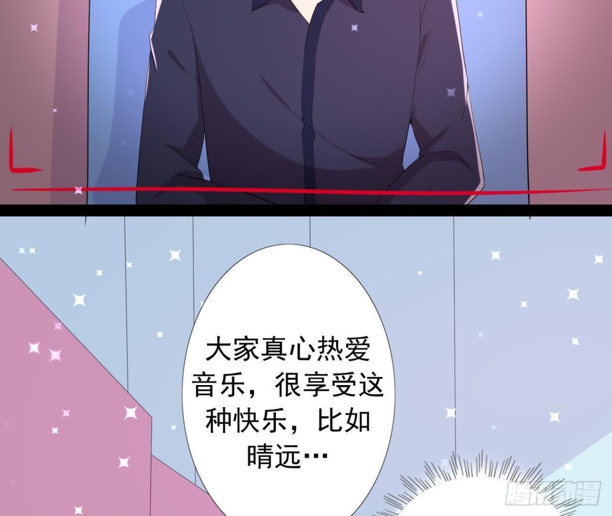 楚其大转变(1/2)-第143话