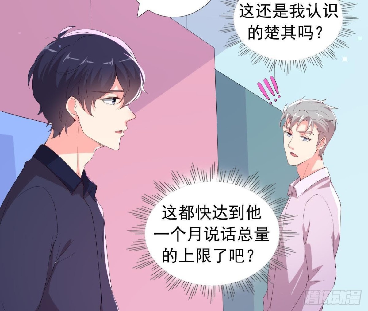 楚其大转变(1/2)-第143话