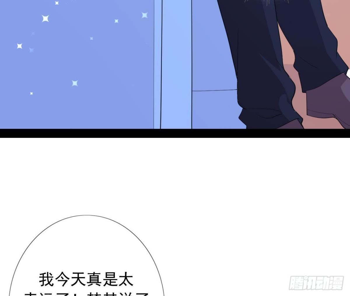 楚其大转变(1/2)-第143话