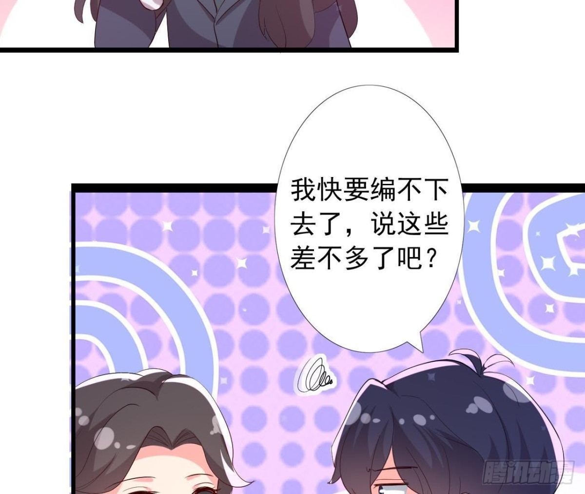 楚其大转变(1/2)-第143话