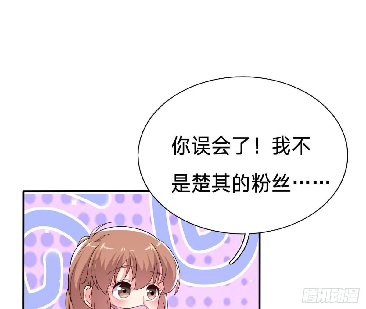 楚其大转变(1/2)-第143话