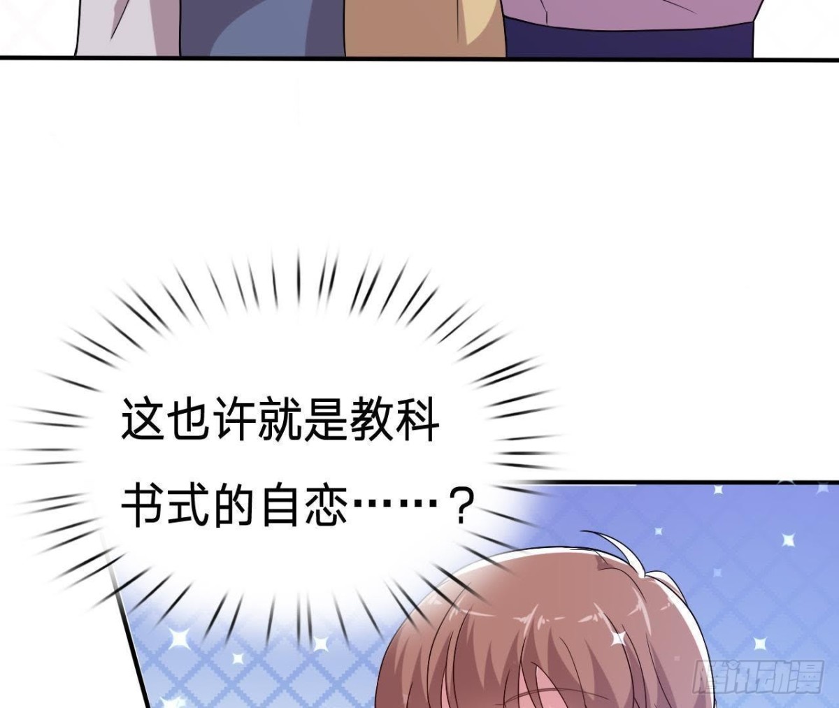 楚其大转变(1/2)-第143话