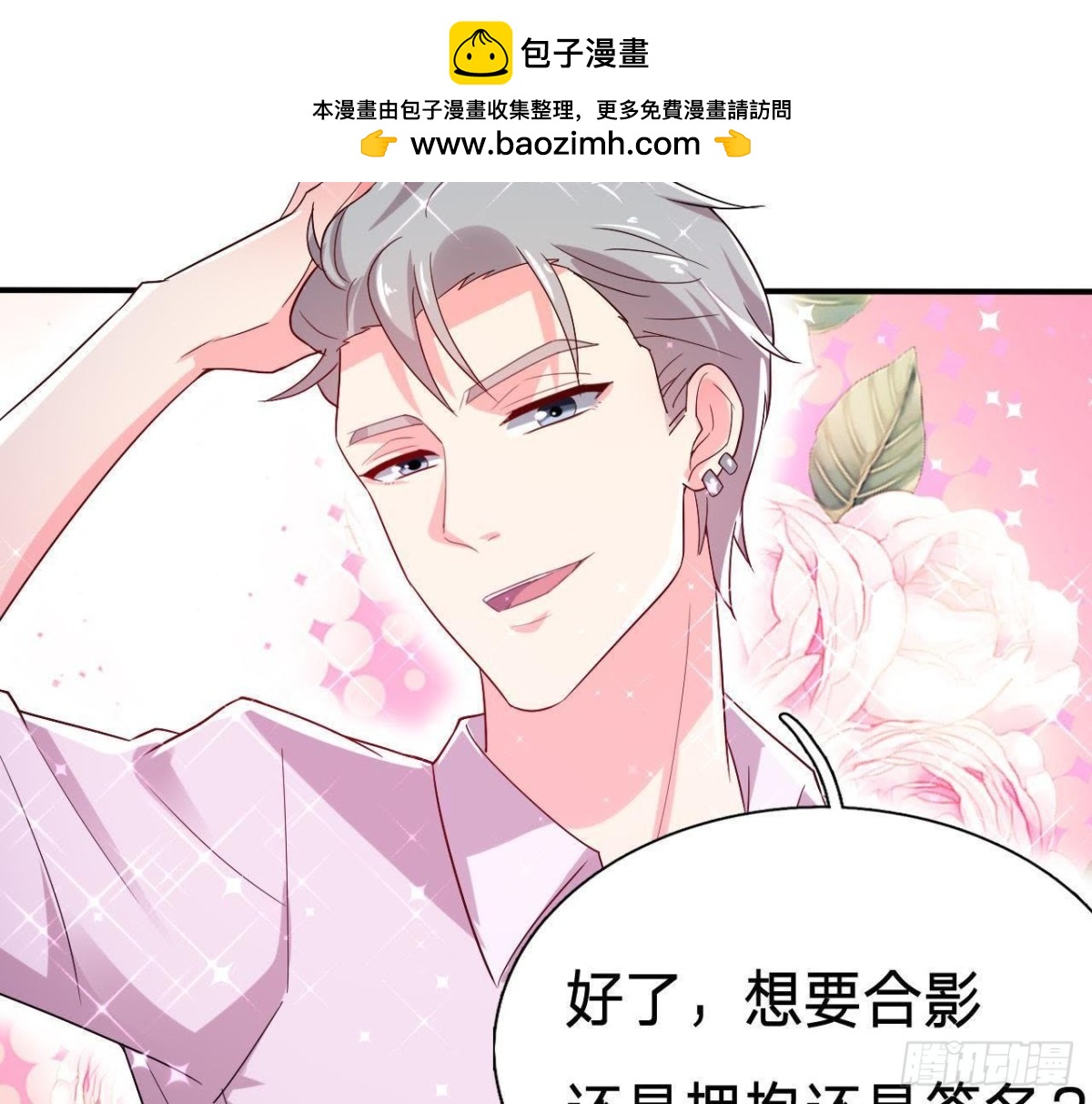 楚其大转变(1/2)-第143话