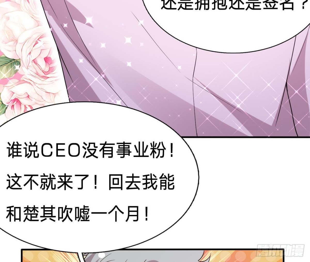 楚其大转变(1/2)-第143话