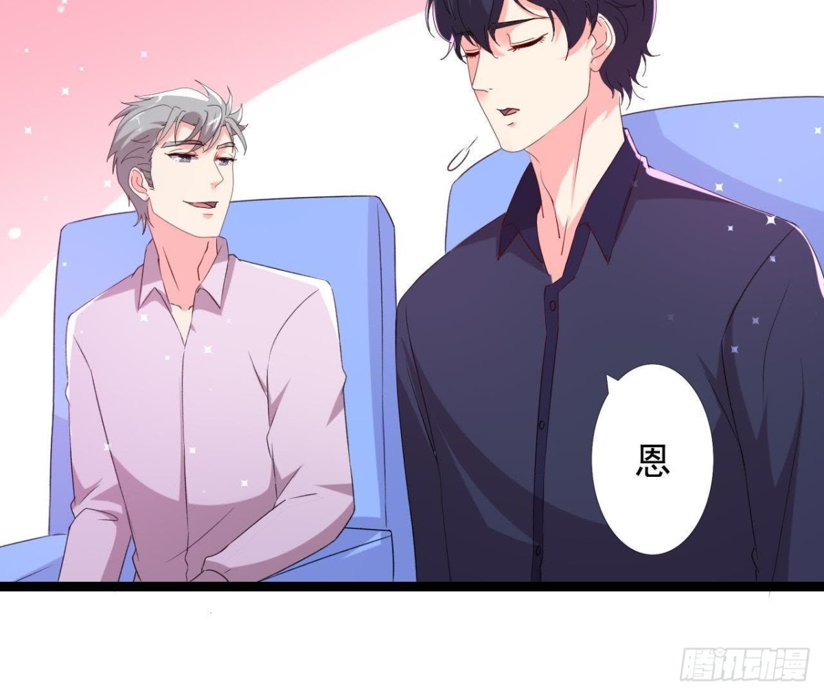 楚其大转变(1/2)-第143话