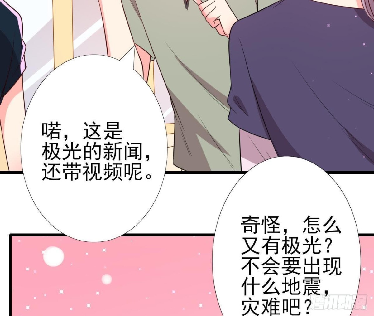 极光的秘密(1/2)-第147话