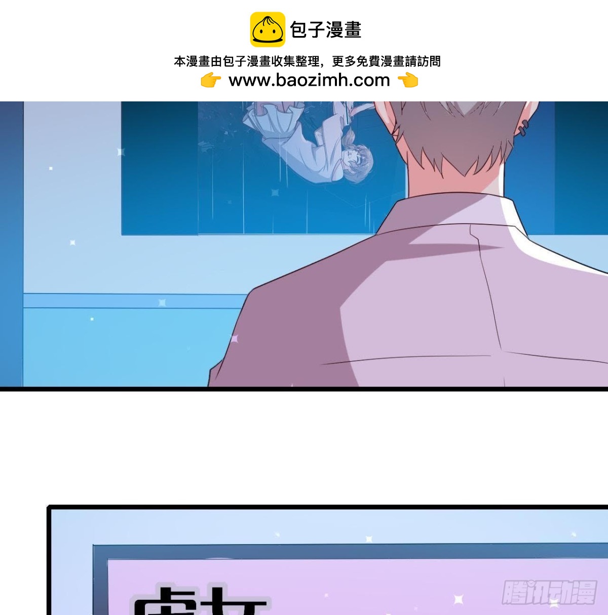 极光的秘密(1/2)-第147话