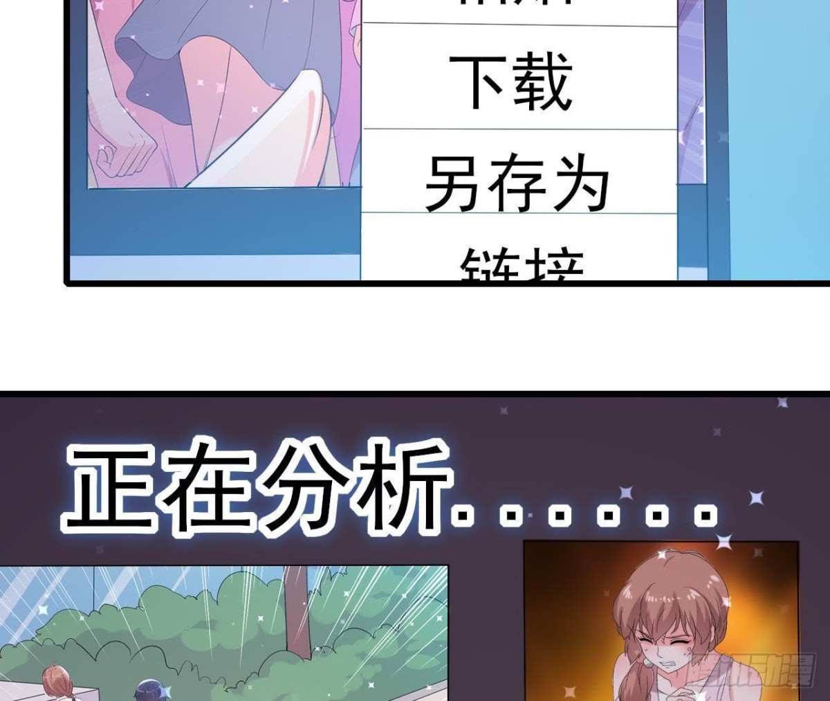 极光的秘密(1/2)-第147话