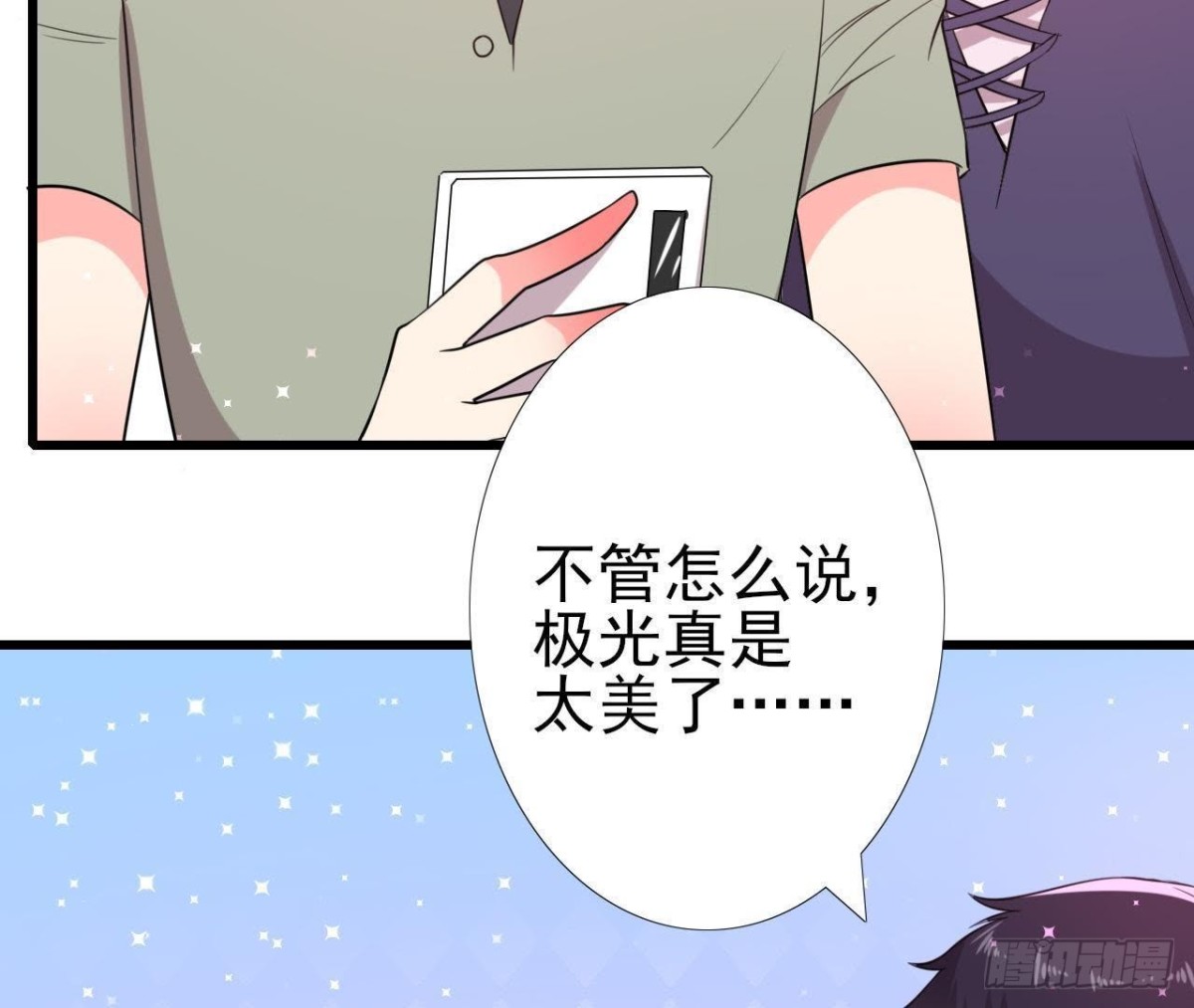 极光的秘密(1/2)-第147话