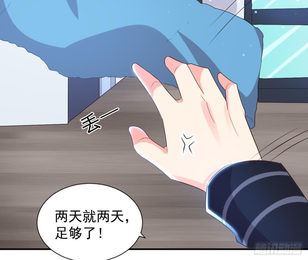 第154话 倒计时 两天！(1/2)-第153话