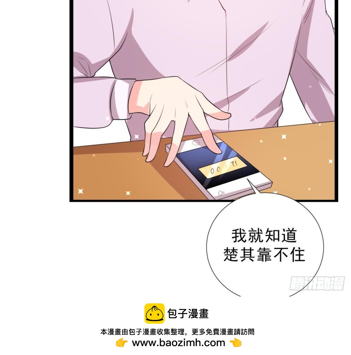 第158话 倒计时 最后一天！(1/2)-第157话