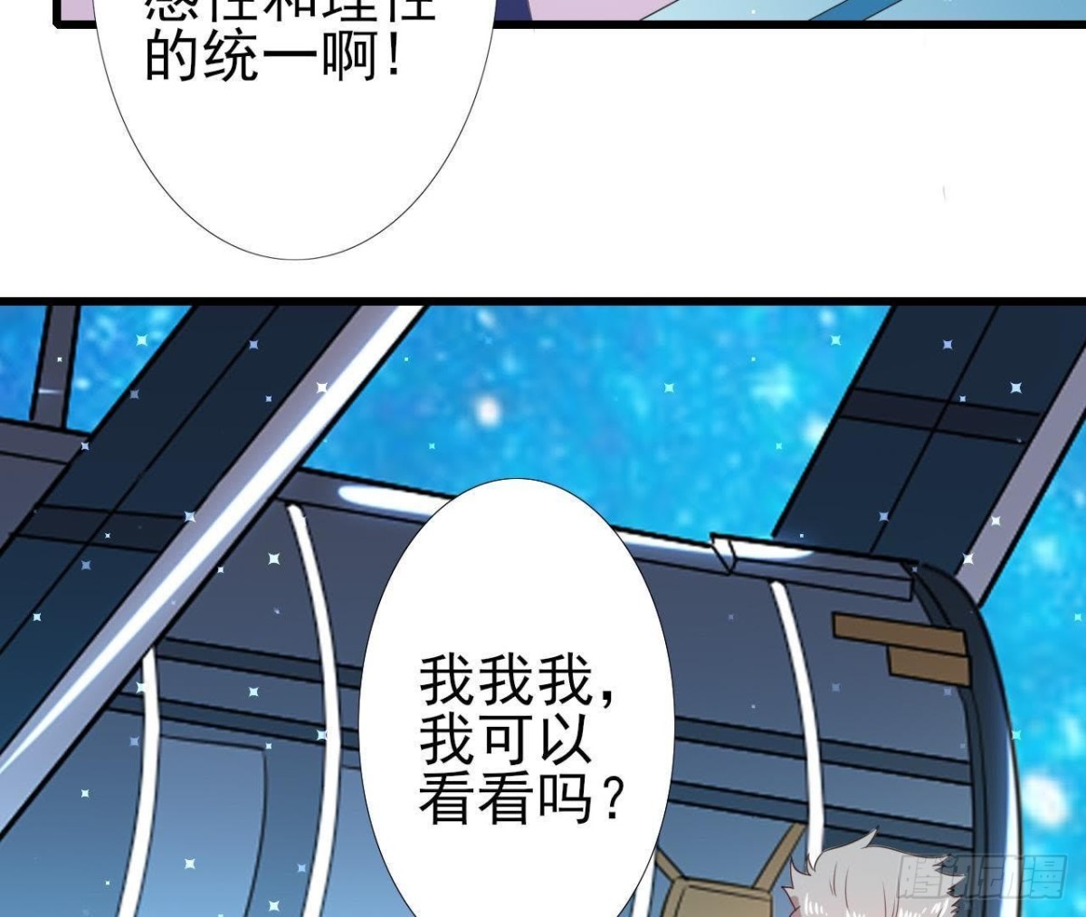 第160话 穹顶下的秘密(1/2)-第159话