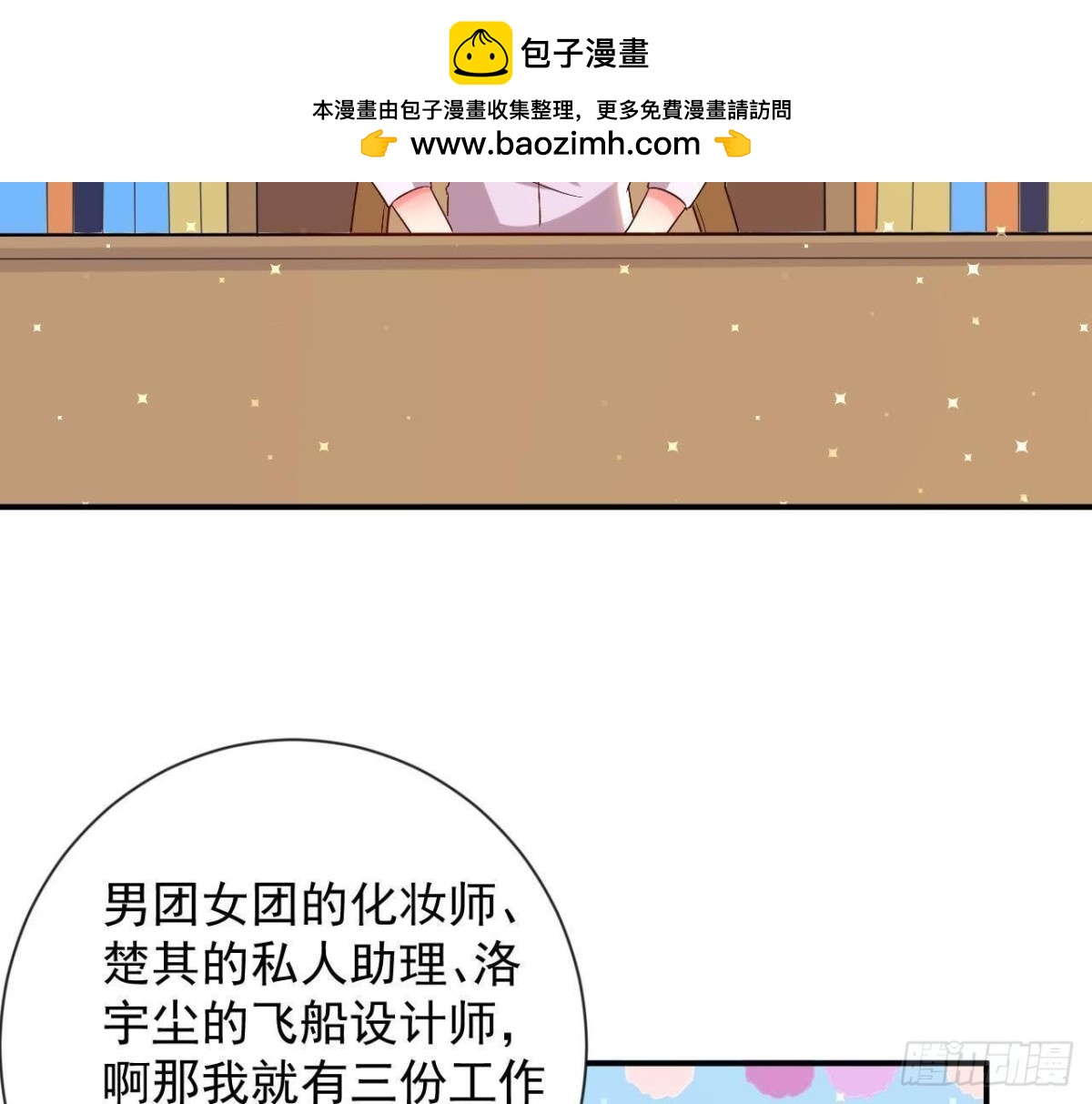 第162话 家庭新成员(1/2)-第161话