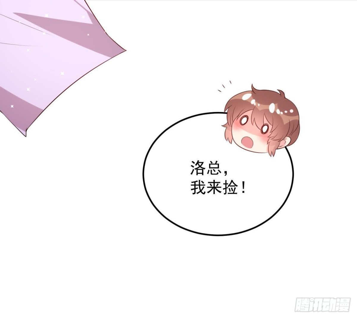 第162话 家庭新成员(1/2)-第161话