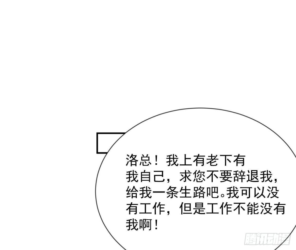 第162话 家庭新成员(1/2)-第161话
