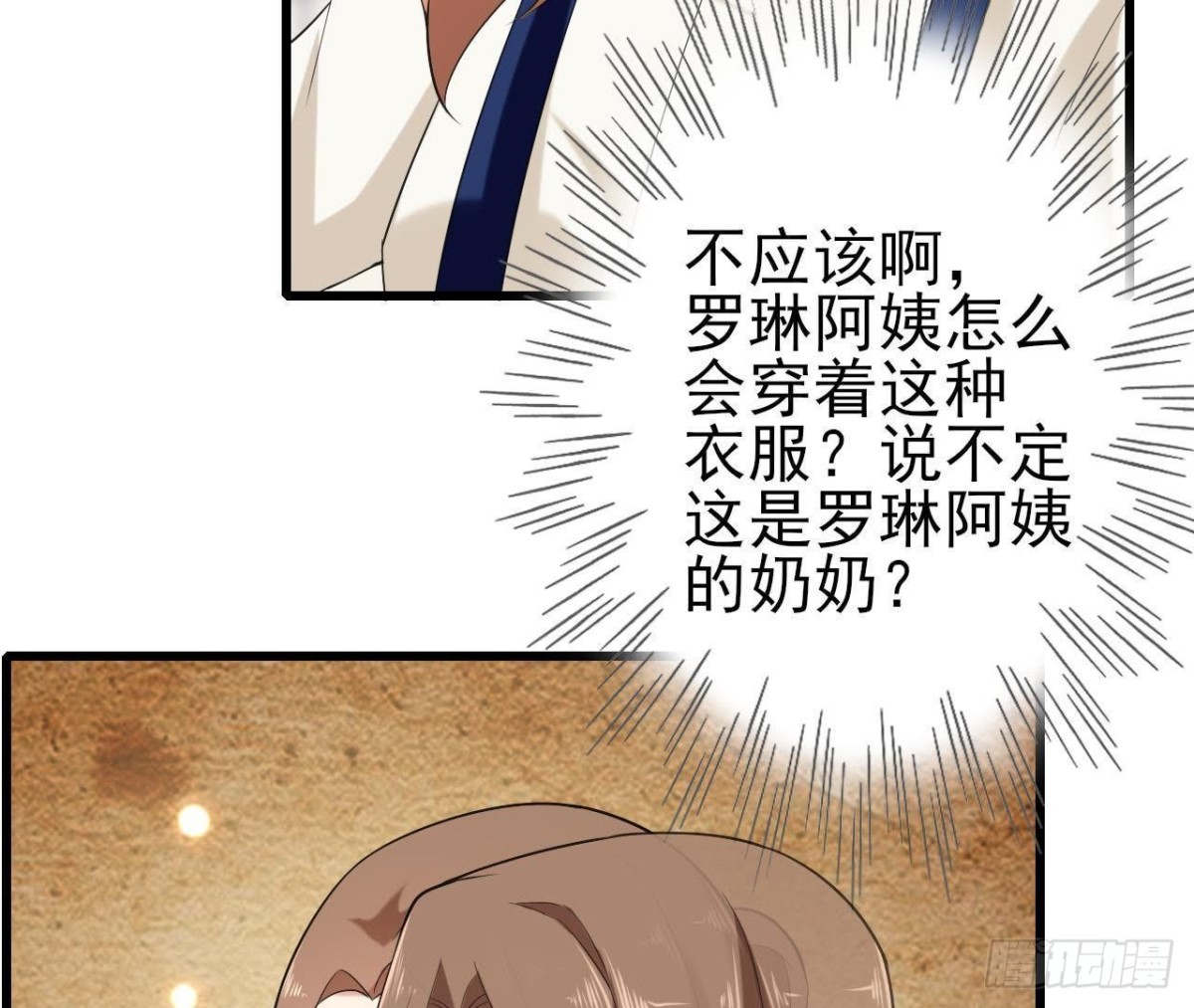 第164话 回忆罗琳阿姨(1/2)-第163话