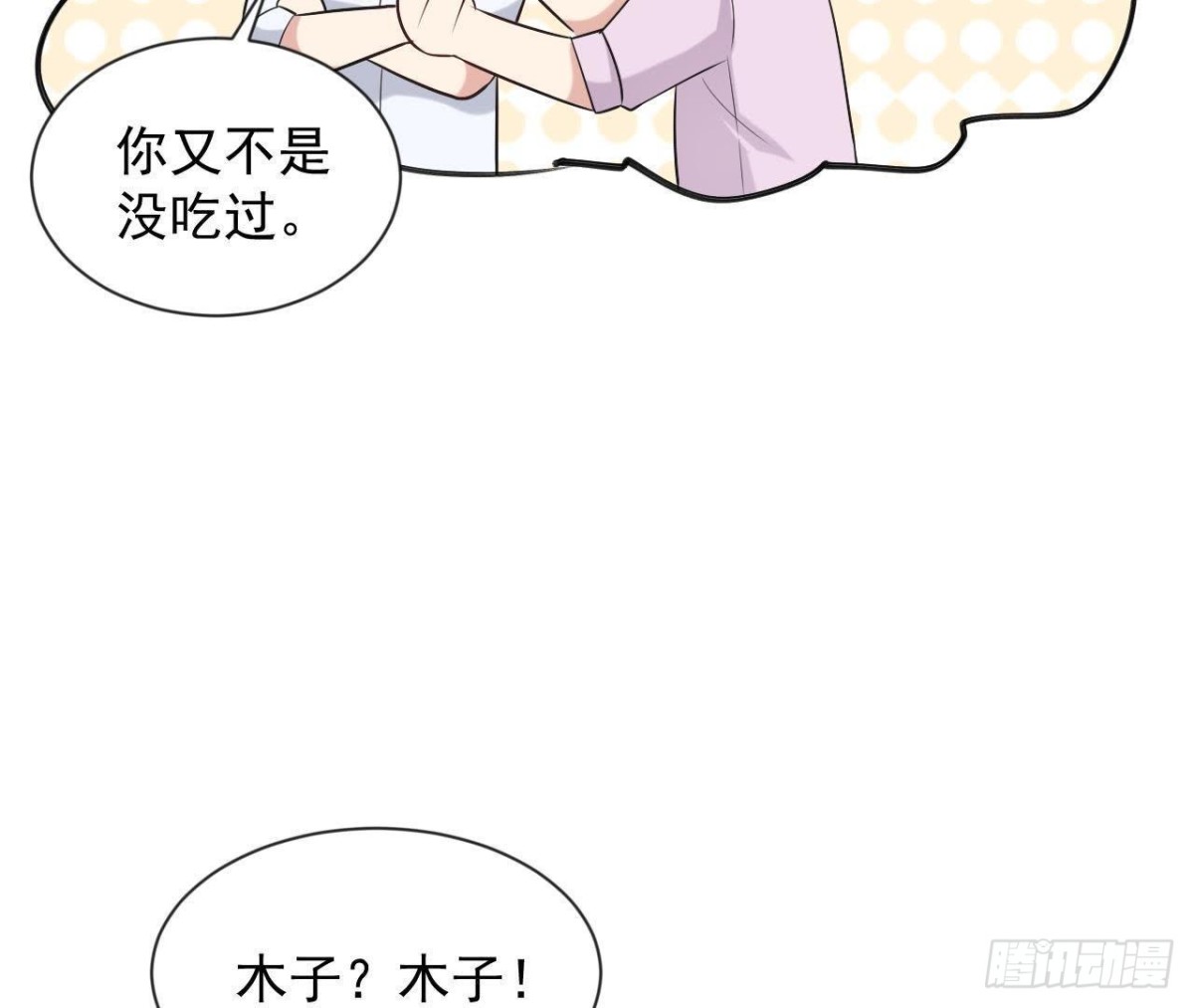 第166话 还有一个！？(1/2)-第165话