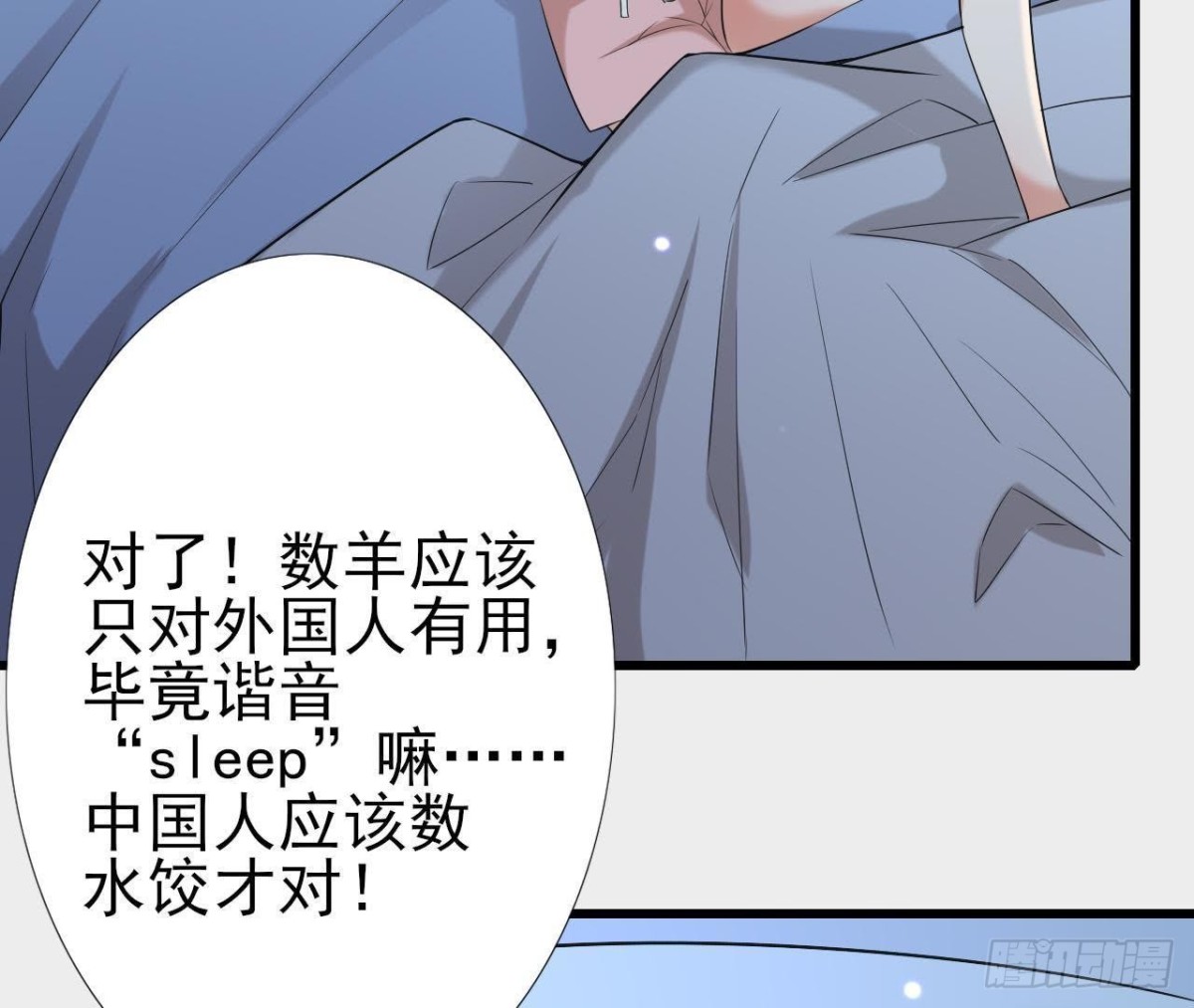 第168话 入住新体验(1/2)-第167话