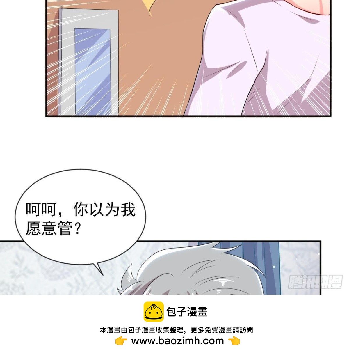 愛在西元前 - 第170話 能吃是福(1/2) - 2